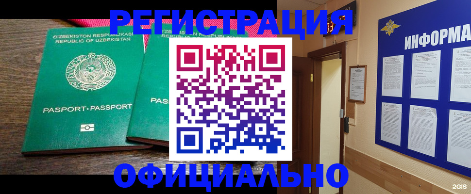 временная регистрация поиск в Бодайбо