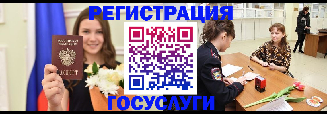 временная регистрация недорого в Бодайбо