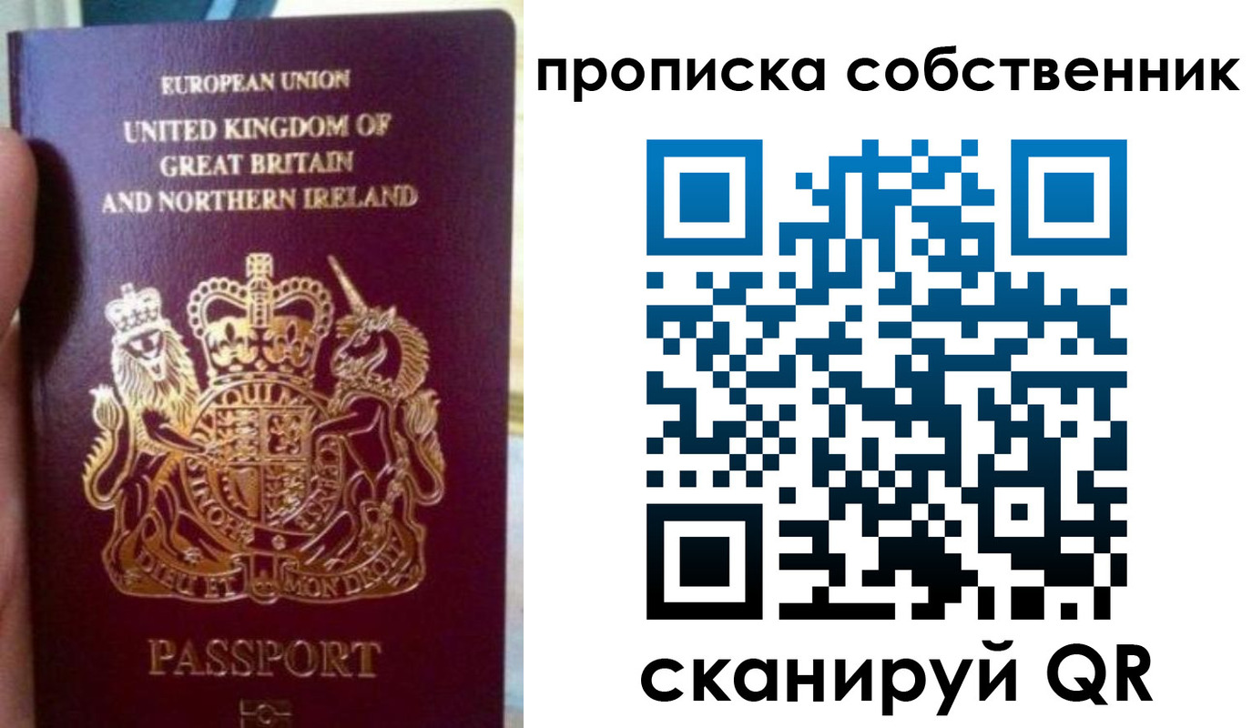 прописка для кредита в Бодайбо