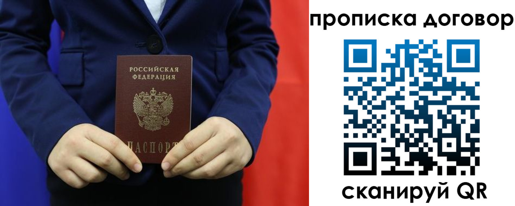 временная регистрация гарантия в Бодайбо