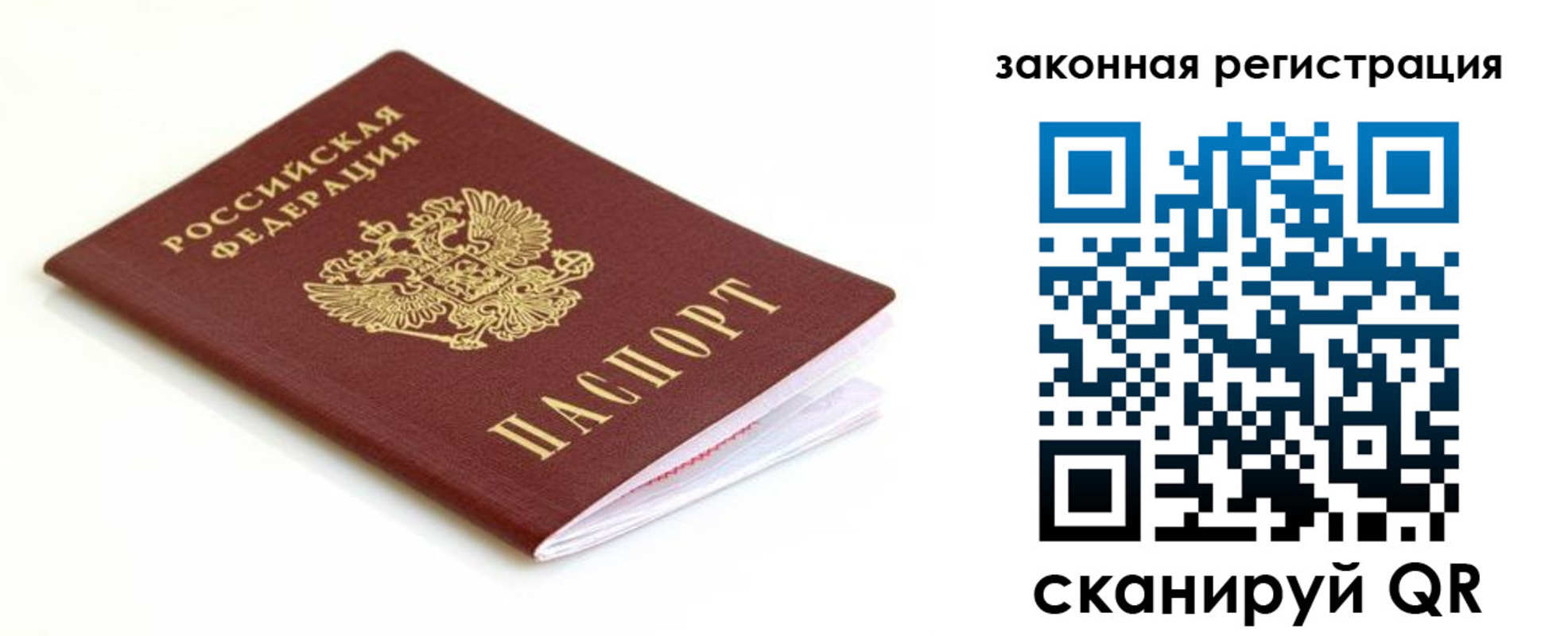 где прописаться в Бодайбо