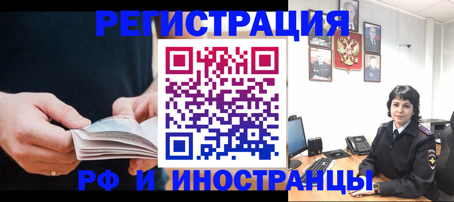 прописка паспорт в Бодайбо