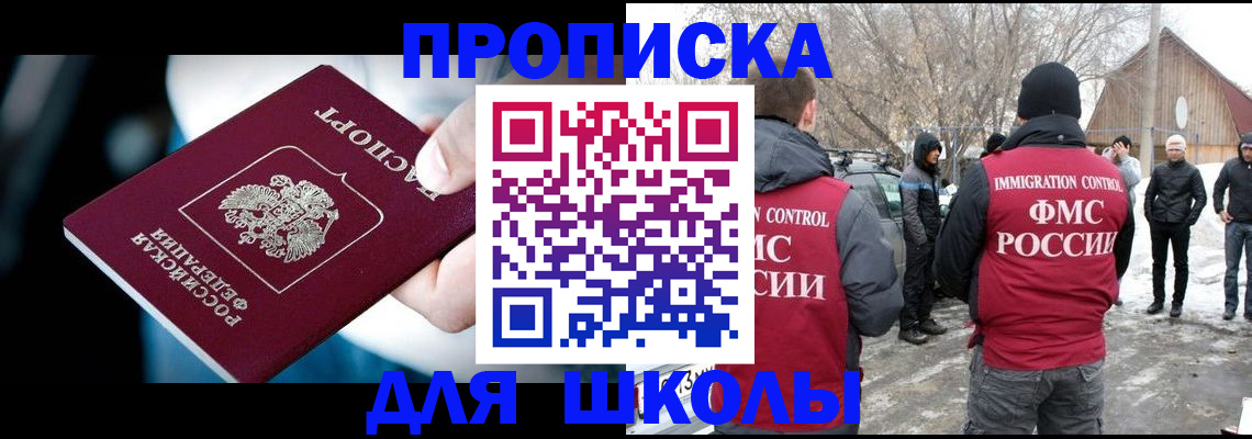 прописка иностранных граждан в Бодайбо